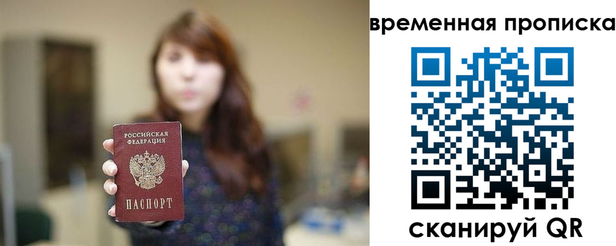 временная регистрация поиск в Лысково