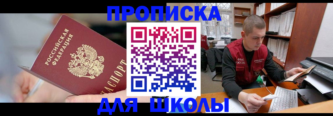 прописка гарантия в Лысково