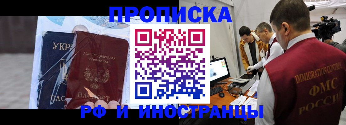 прописка для кредита в Лысково