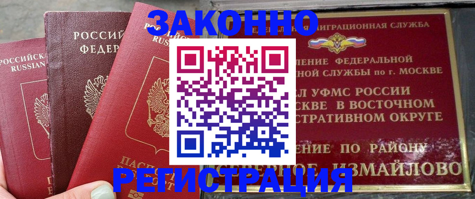 прописка от собственника в Лысково