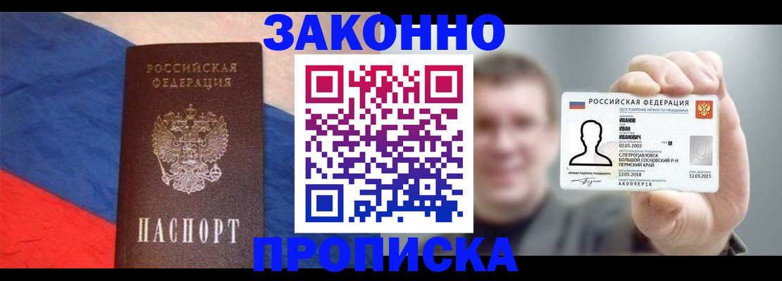 временная регистрация собственник в Лысково